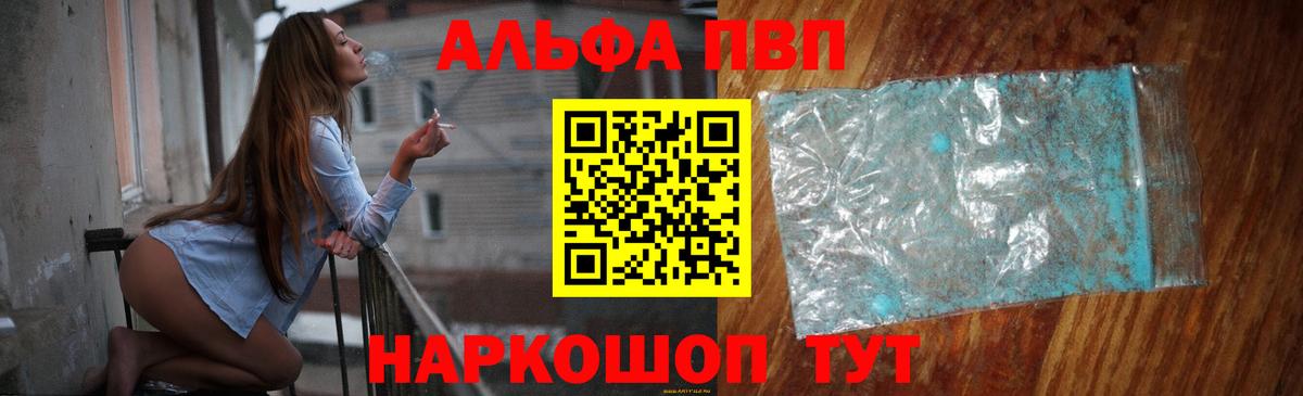 A PVP крисы CK Ахтубинск