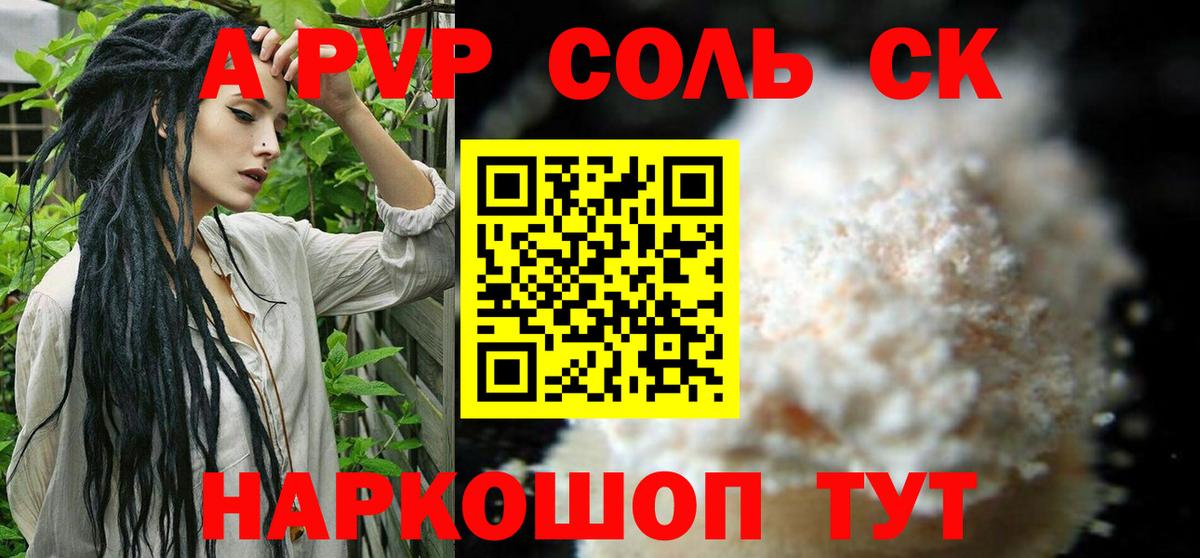 Alfa_PVP СК КРИС  APVP кристаллы  Вход с VPN  Альфа ПВП Crystall  Ахтубинск 