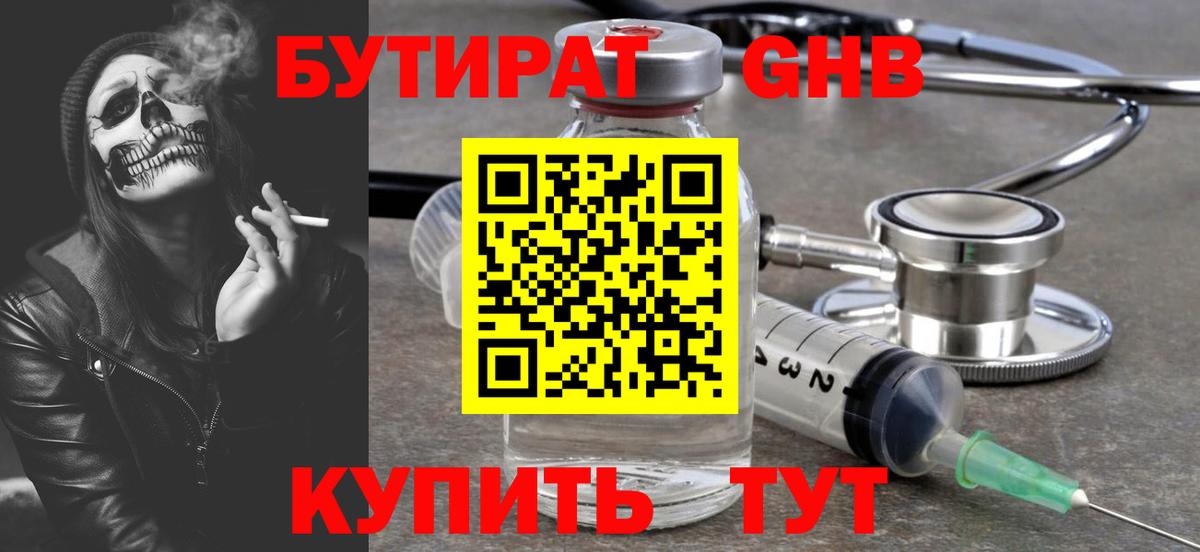 Ахтубинск  Бутират буратино  Вход с VPN 
