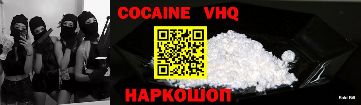 COCAIN Эквадор  COCAIN Боливия  Ахтубинск  Вход с VPN 
