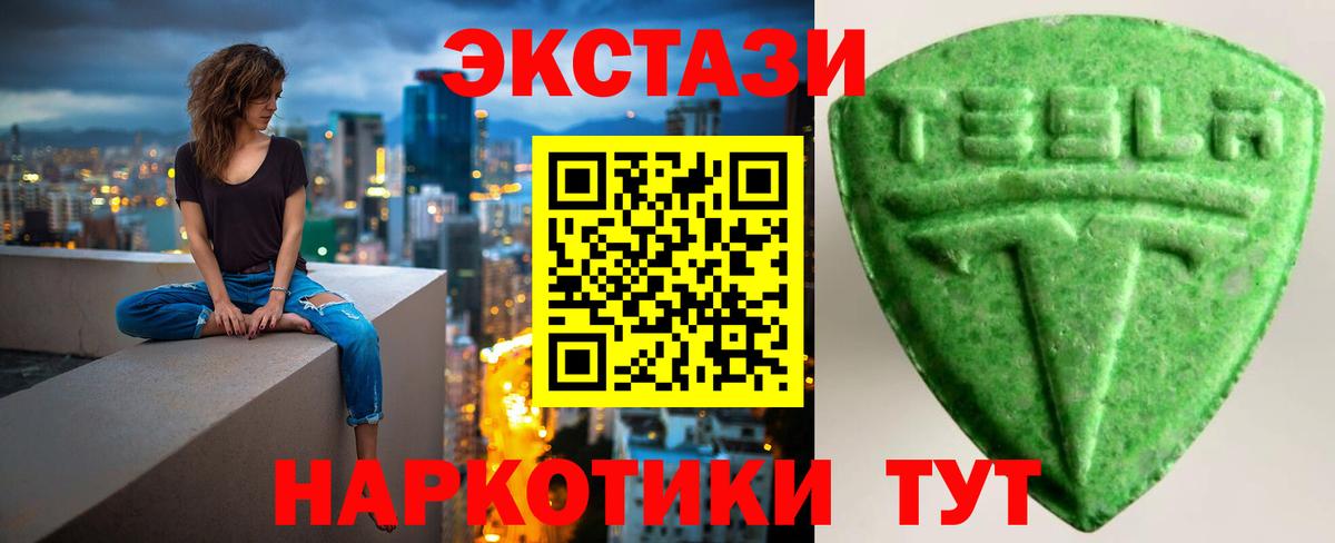 Экстази 250 мг  Вход с VPN  даркнет формула  Ахтубинск  Ecstasy 