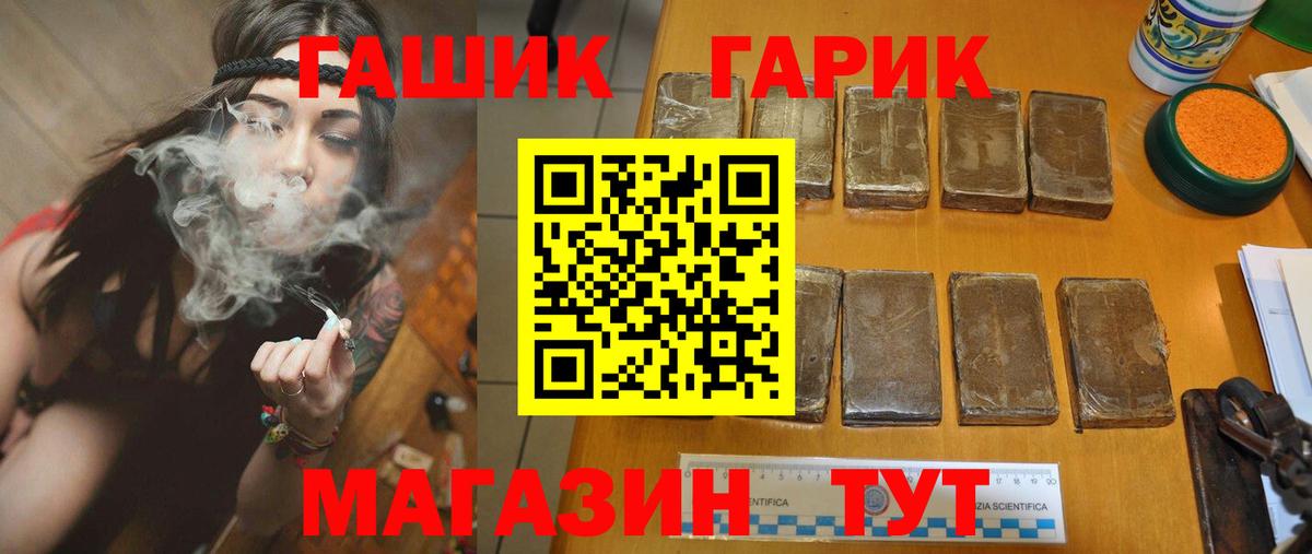 Гашиш индика сатива  Вход с VPN  где купить наркотик  ГАШ Ice-O-Lator  Ахтубинск 