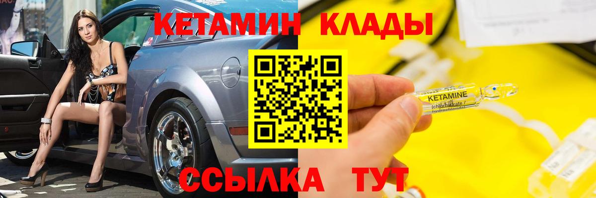 Кетамин ketamine  Вход с VPN  darknet как зайти  КЕТАМИН VHQ  Ахтубинск 