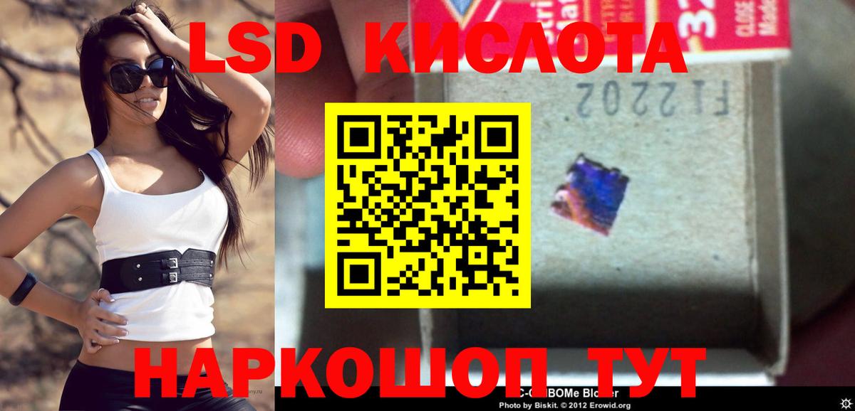 ЛСД экстази кислота  ЛСД экстази кислота  Ахтубинск  Вход с VPN 