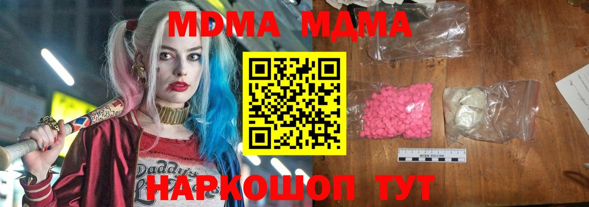 МДМА VHQ Ахтубинск