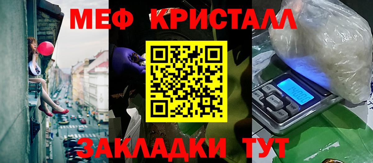 МЯУ-МЯУ мука  Вход с VPN  МЯУ-МЯУ  Меф VHQ  Ахтубинск 