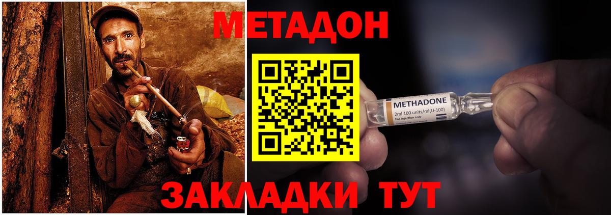 Ахтубинск  ОМГ ОМГ вход  МЕТАДОН VHQ  Вход с VPN  МЕТАДОН VHQ 