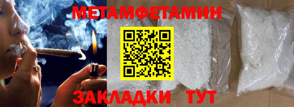 Первитин пудра  Первитин пудра  Вход с VPN  Ахтубинск 