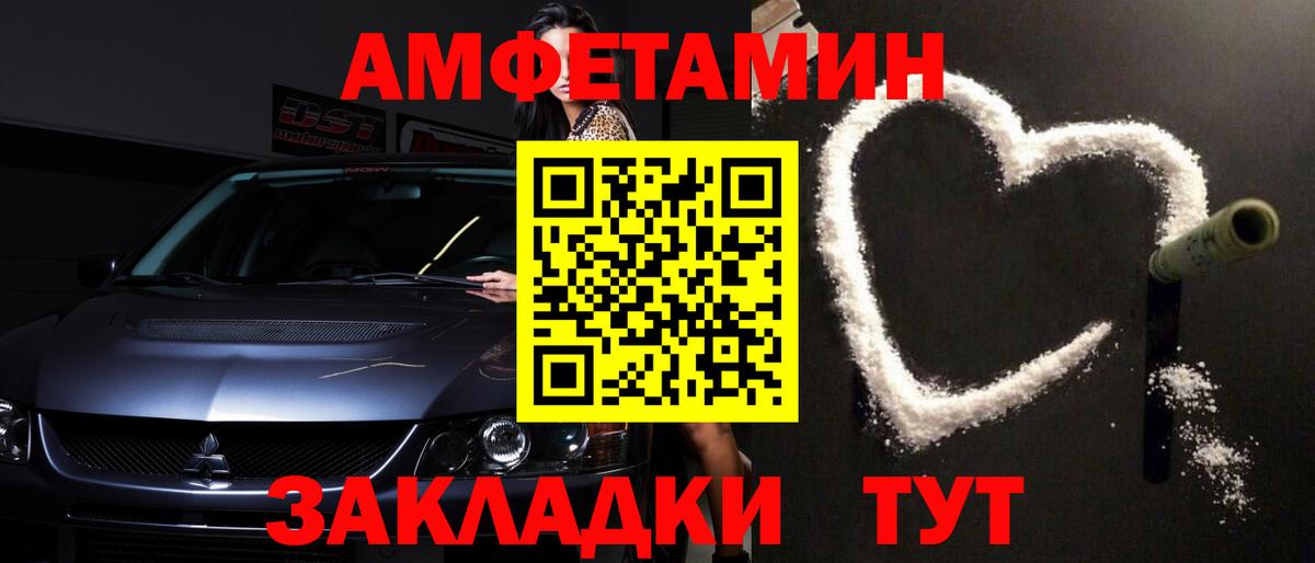 МЕТАМФЕТАМИН кристалл Ахтубинск