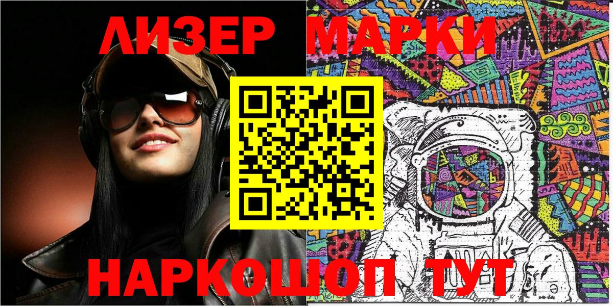 Марки 25I-NBOMe  Вход с VPN  Ахтубинск  закладки  Марки 25I-NBOMe 1,5мг 