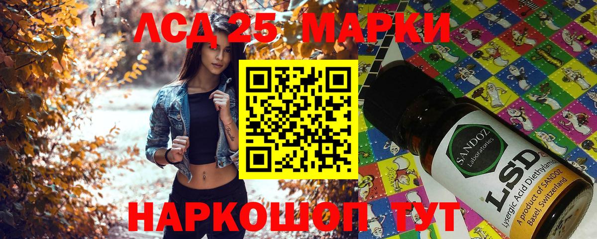Наркотические марки 1,8мг Ахтубинск